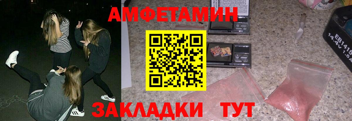 Находка  Амфетамин Розовый  АМФ  Вход с VPN 