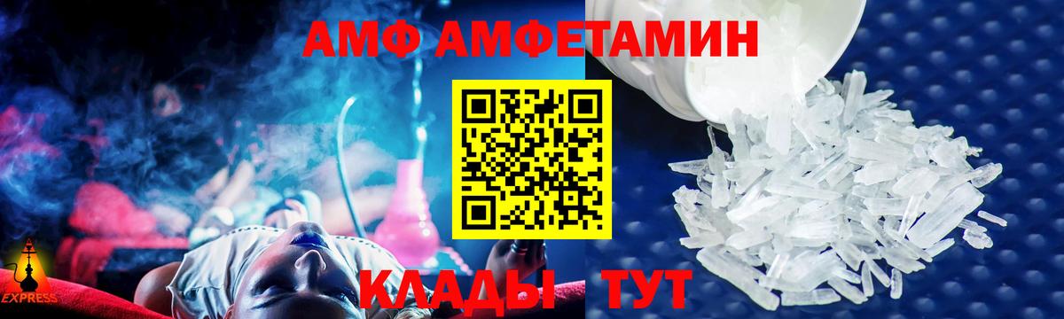 Amphetamine Розовый Находка