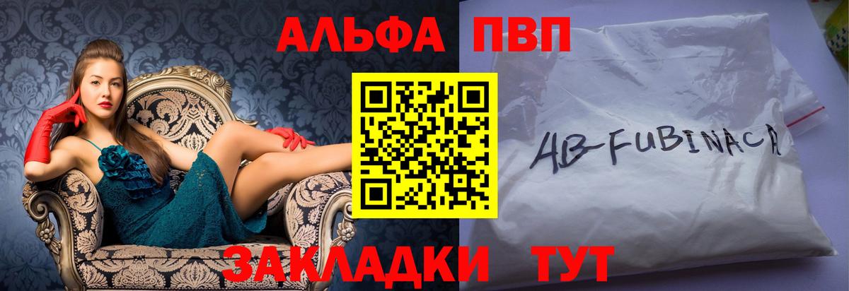 A-PVP мука Находка