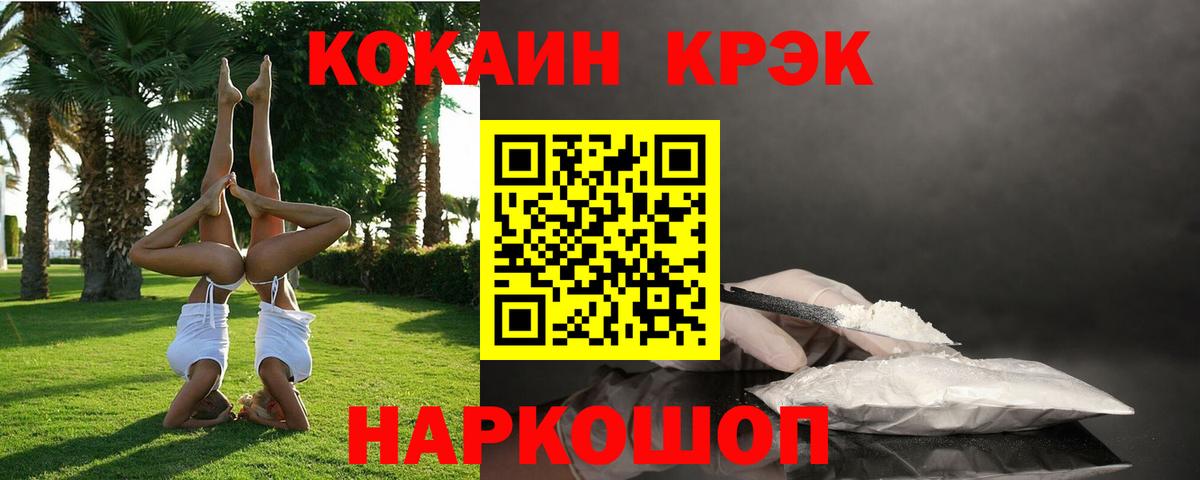 COCAIN 99% Находка