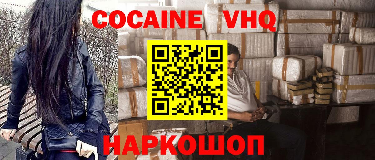 Находка  COCAIN Columbia  Вход с VPN 