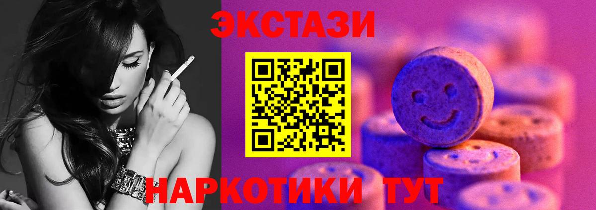 Экстази Cube Находка
