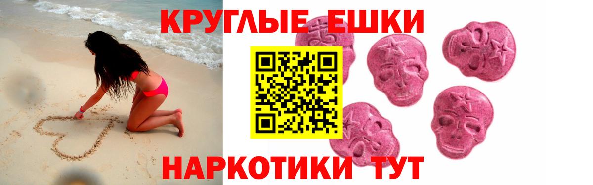 Экстази VHQ  площадка телеграм  Находка  ЭКСТАЗИ  Вход с VPN  ЭКСТАЗИ 250 мг 