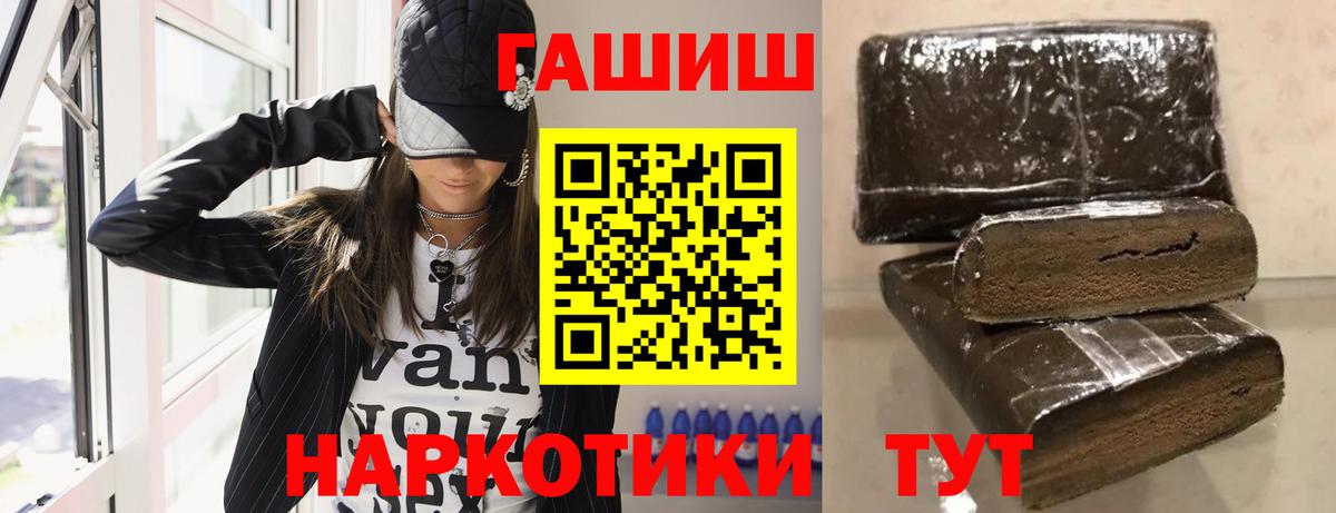 ГАШИШ 40% ТГК Находка