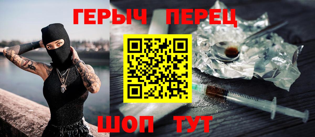 ГЕРОИН белый Находка