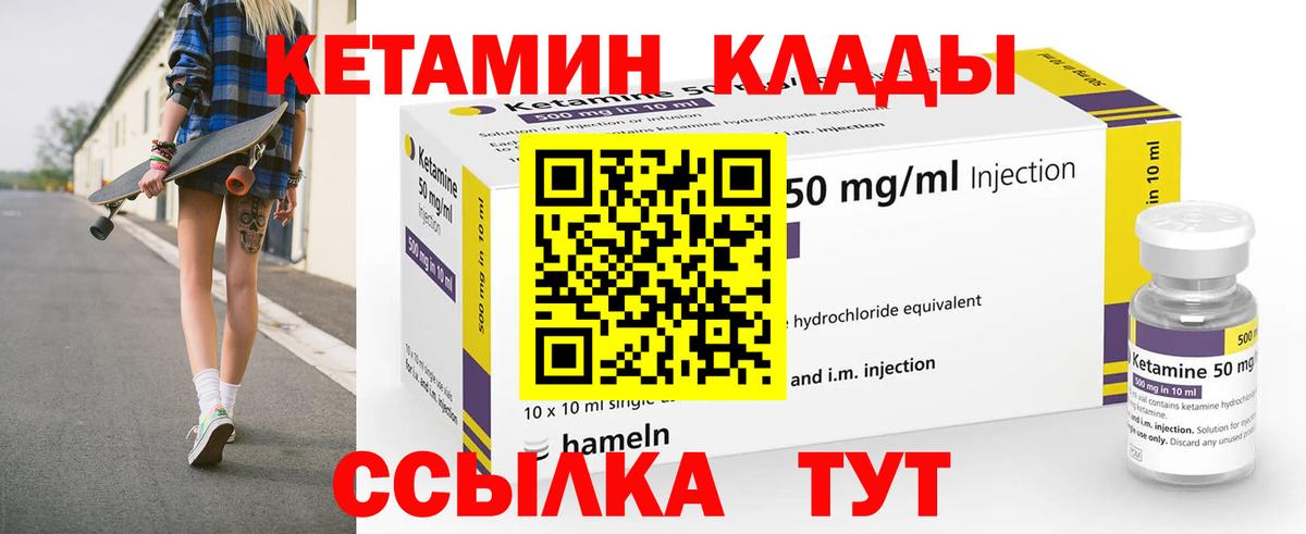 Находка  Кетамин VHQ  Кетамин VHQ  Вход с VPN 