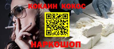 кокаин перу Будённовск