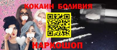 кокаин перу Будённовск