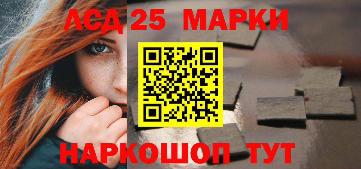 LSD-25 экстази ecstasy  Вход с VPN  Лсд 25 экстази кислота  OMG ССЫЛКА  Находка 