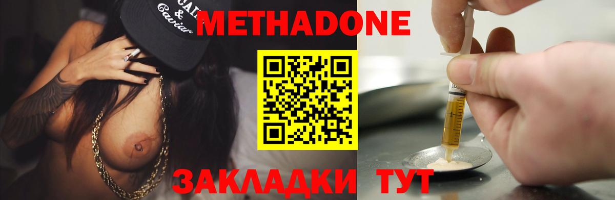МЕТАДОН мёд  Метадон белоснежный  Находка  Вход с VPN 