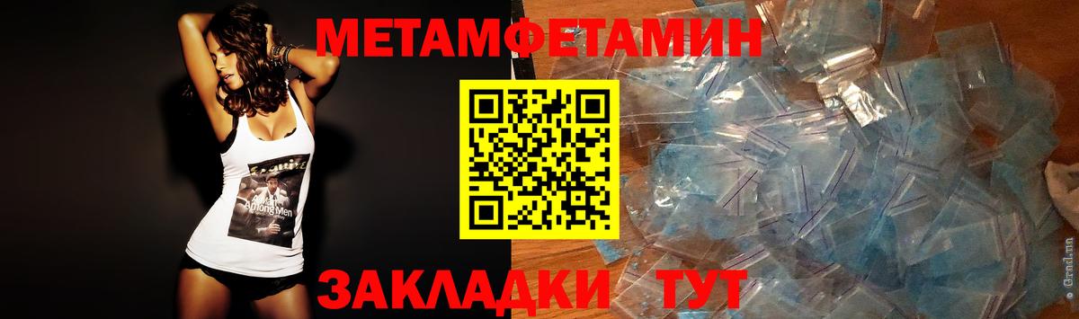 Метамфетамин пудра  Вход с VPN  Метамфетамин  Находка 