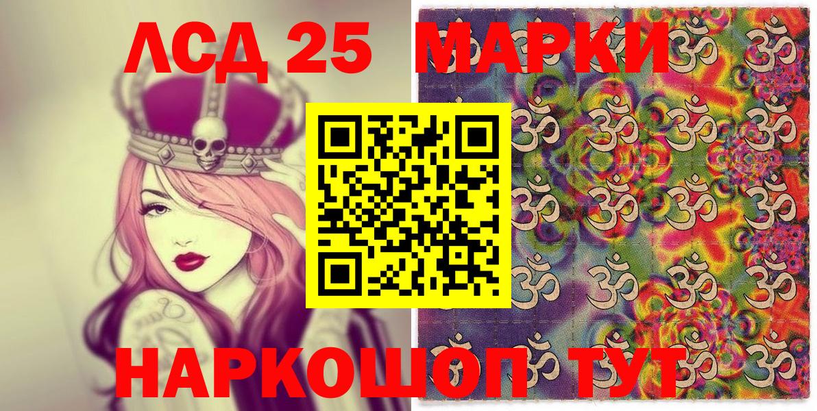 Марки 25I-NBOMe 1,8мг  Вход с VPN  Марки 25I-NBOMe 1,8мг  Находка 