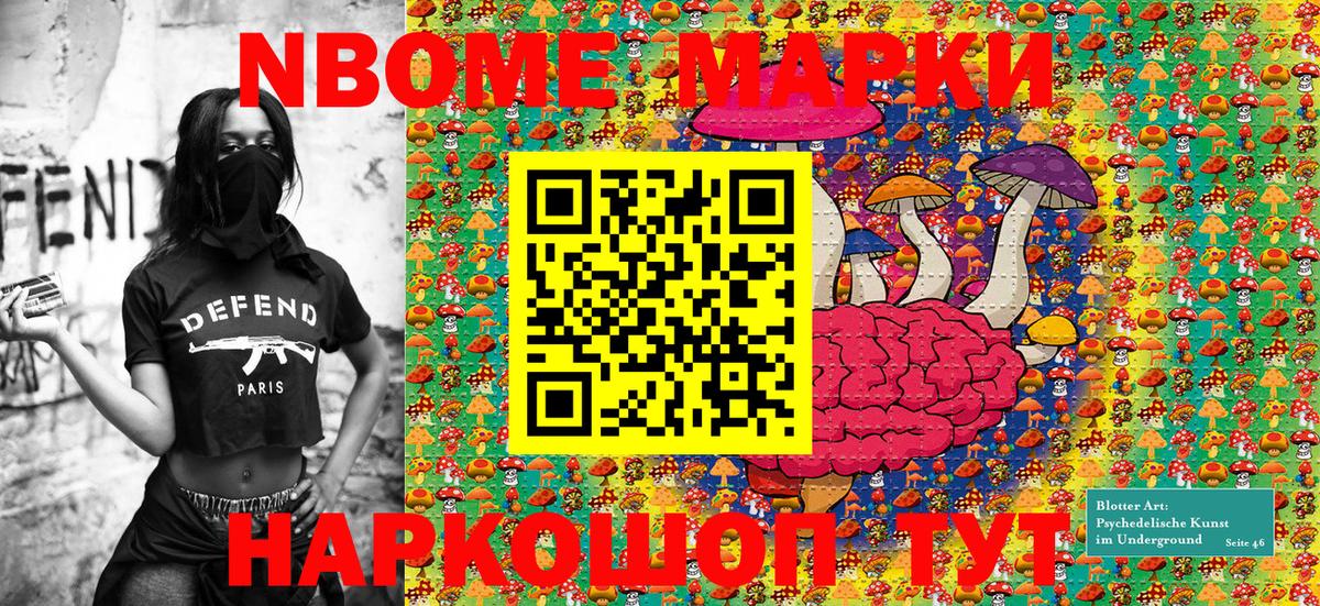 Марки 25I-NBOMe 1,8мг Находка