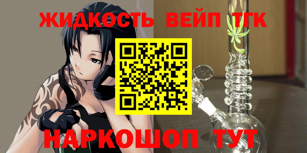 ТГК вейп Находка